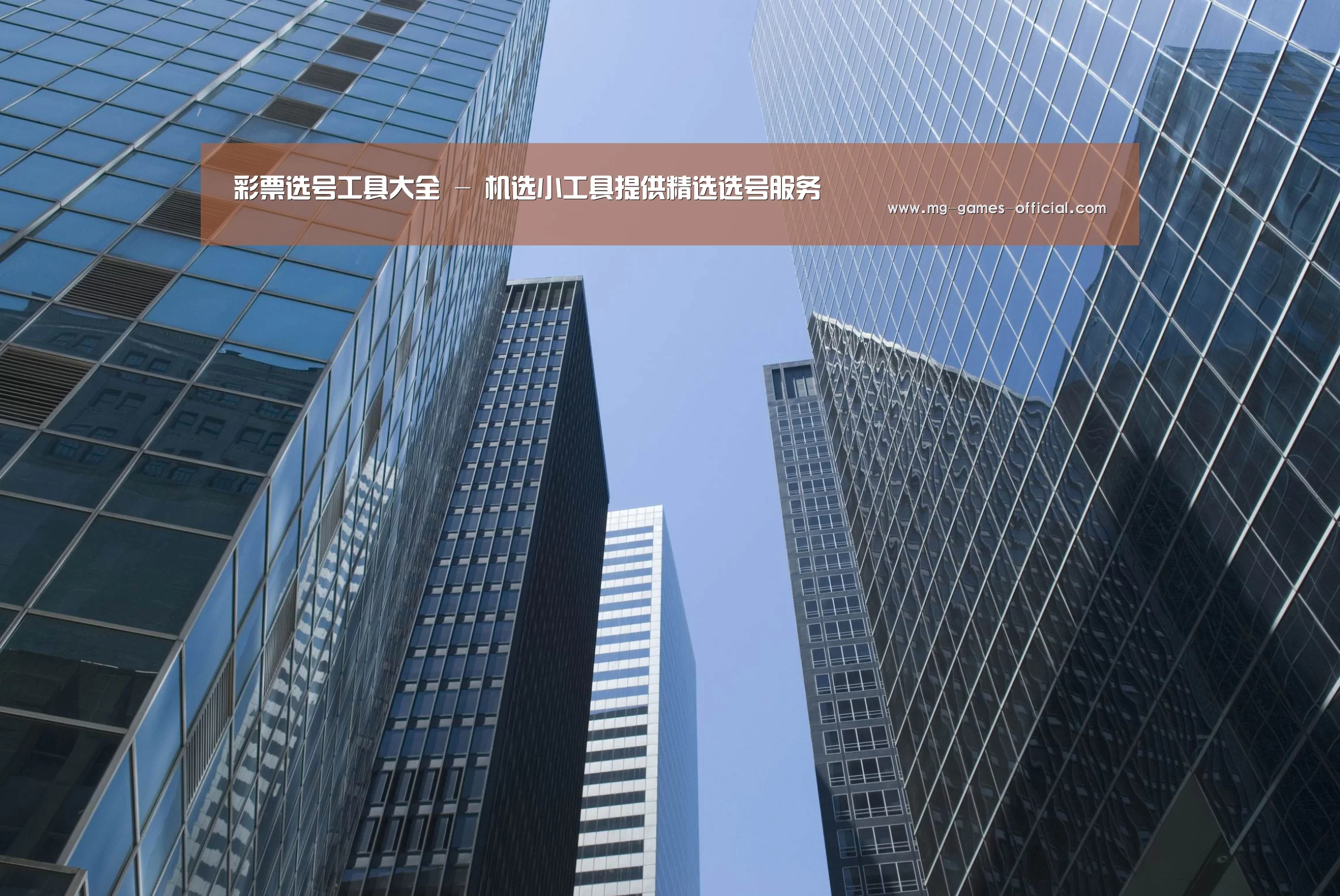 号百彩票公司简介 