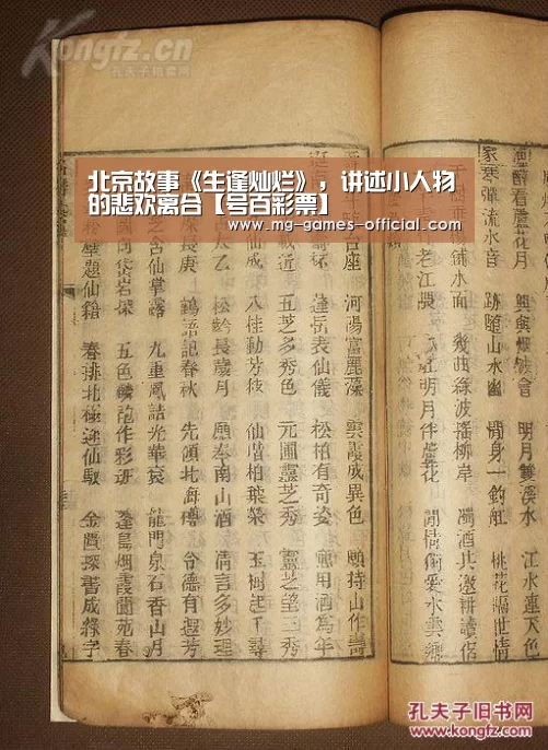 北京故事《生逢灿烂》，讲述小人物的悲欢离合【号百彩票】