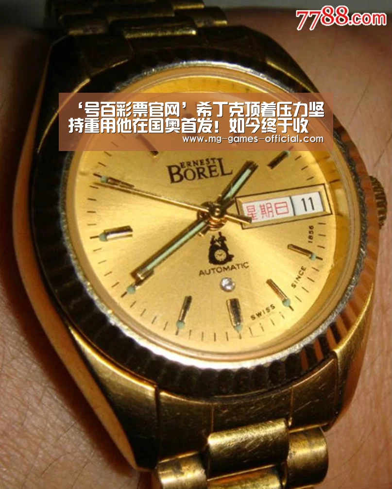 号百彩票开奖查询