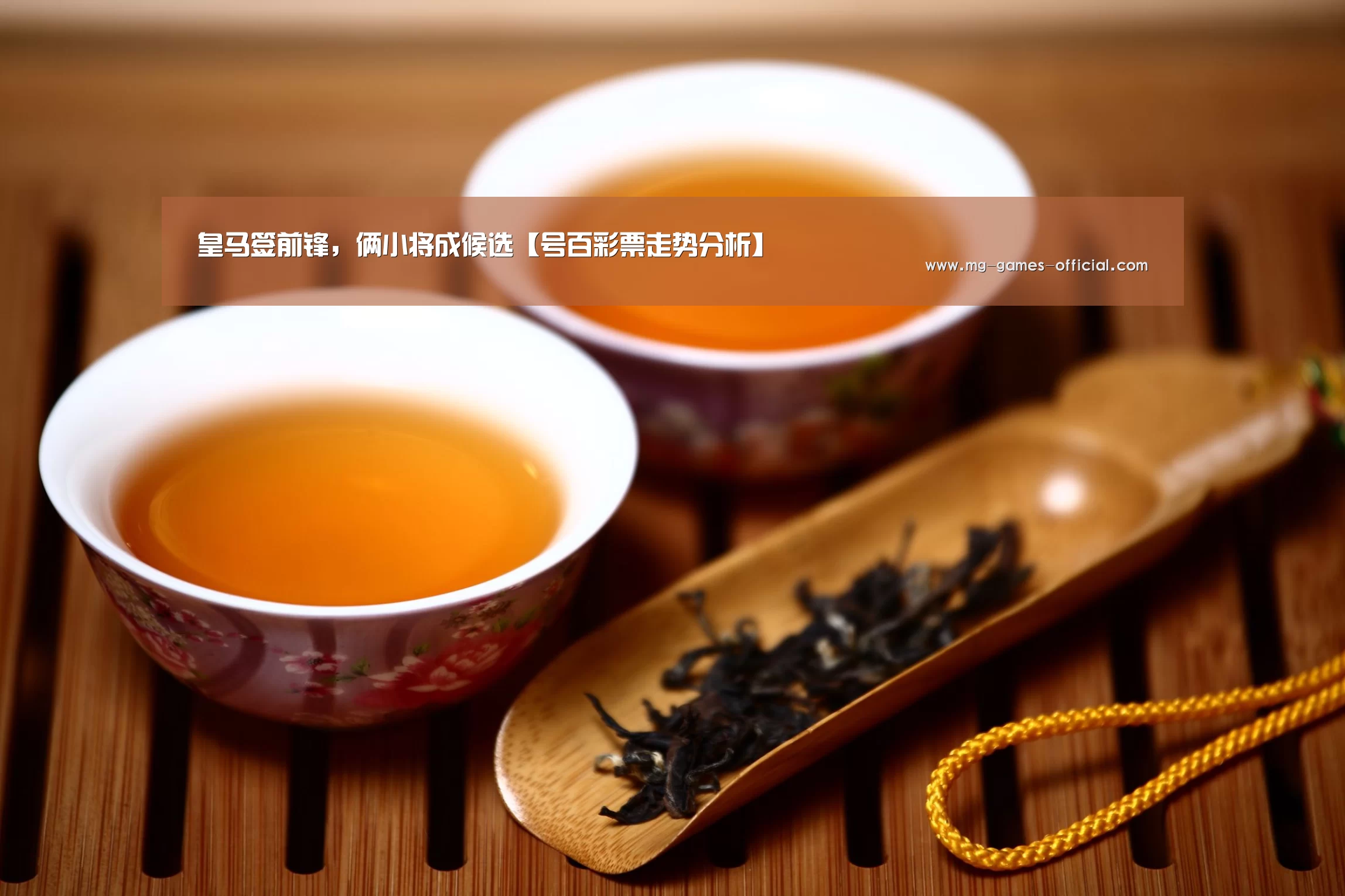 皇马签前锋,俩小将成候选【号百彩票走势分析】(图3) 号百彩票