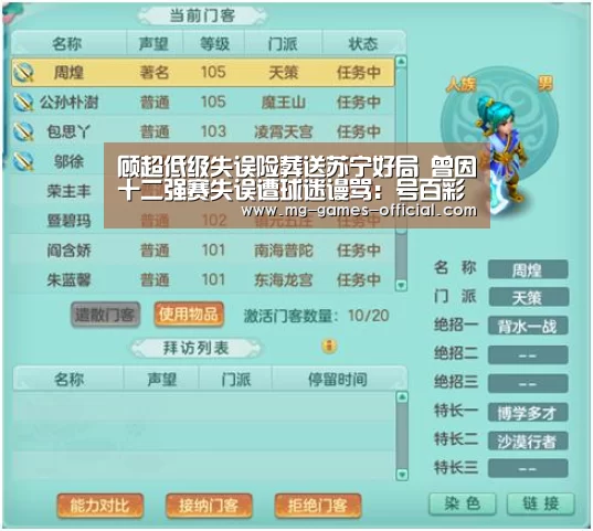 顾超低级失误险葬送苏宁好局 曾因十二强赛失误遭球迷谩骂：号百彩票