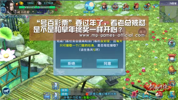 “号百彩票”要过年了，看老总被怼是不是和