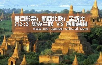 号百彩票走势分析