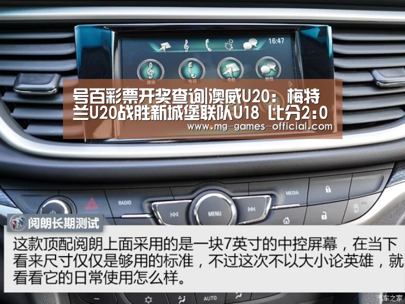 号百彩票开奖查询|澳威U20: 梅特兰U